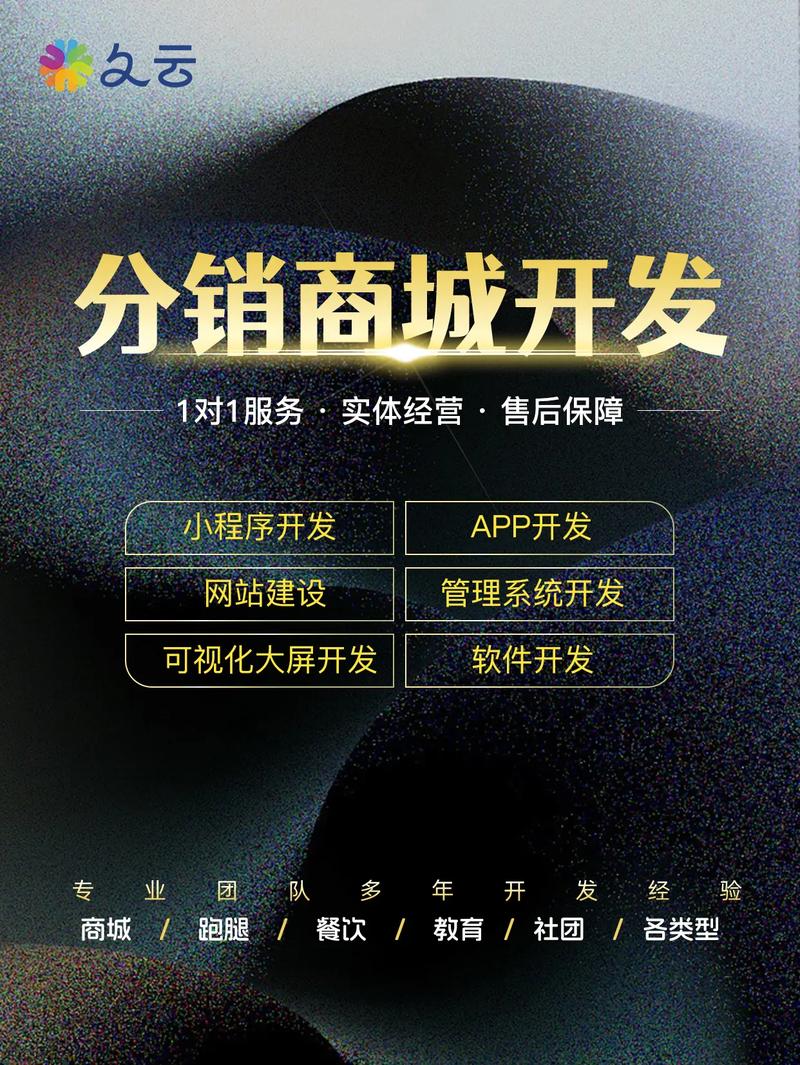云南数字化转型 从网站建设到小程序开发的全链路服务